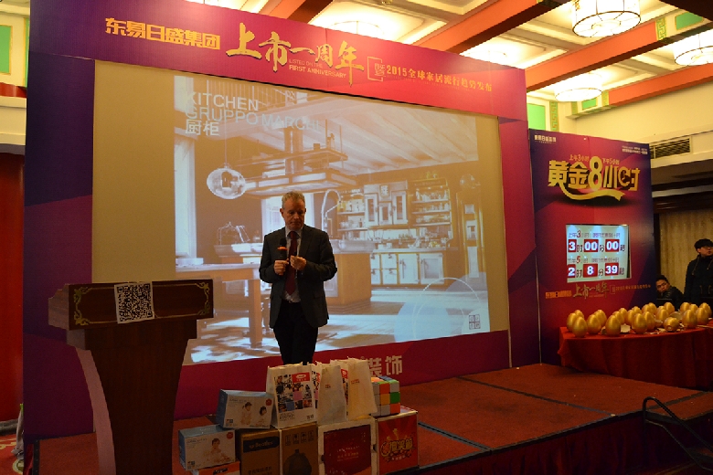 东易日盛上市1周年暨家居流行趋势发布成功举办 东易日盛上市1周年暨家居流行趋势发布成功举办