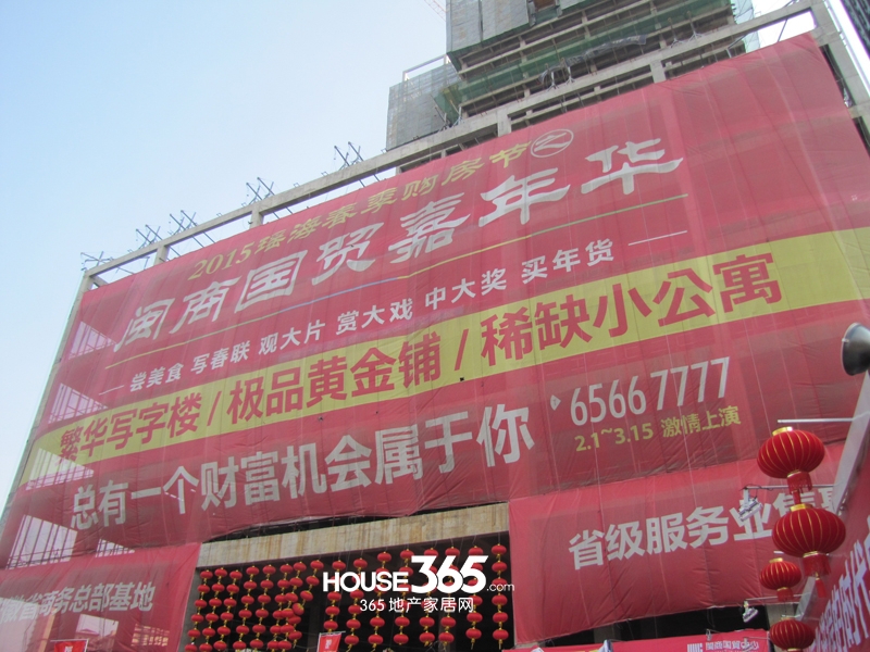 闽商国贸中心实景图
