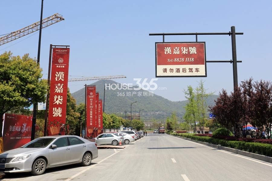 汉嘉柒号长睦路实景图 2015年4月摄