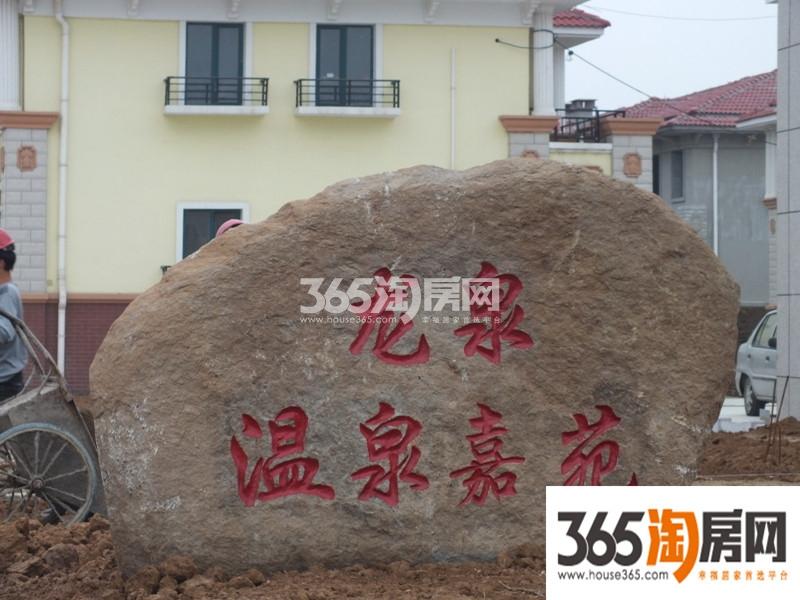 「南通还有多少新房可售？南通10大楼盘新近况!」-南通房-天悦近况