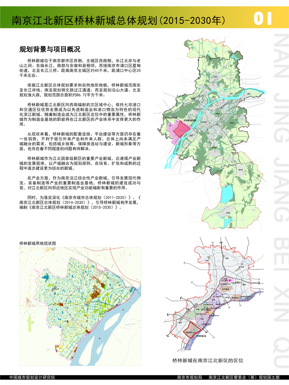 收入证明_桥林收入(2)