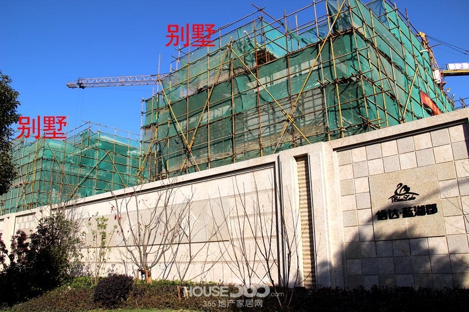 蓝湖郡龙隐别墅工程进度（2014年12月摄）