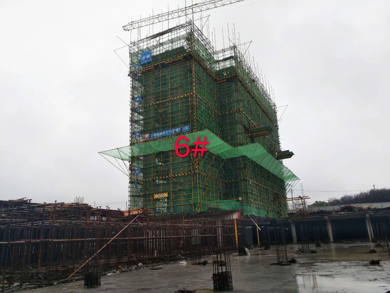 新城悦隽九里6#楼工程进度实景图（2018.11.15） 