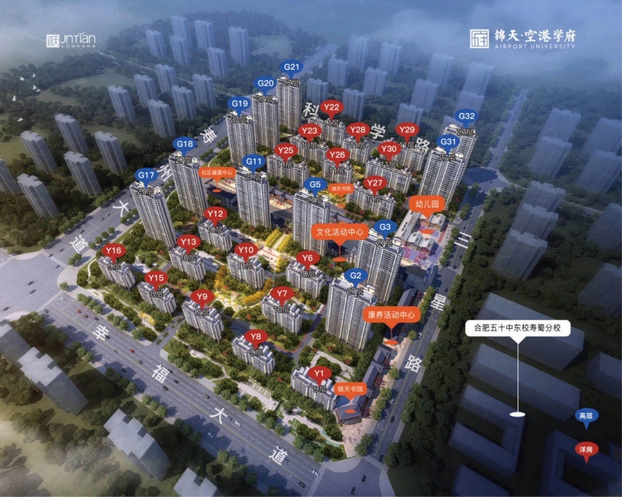 锦天空港学府鸟瞰图
