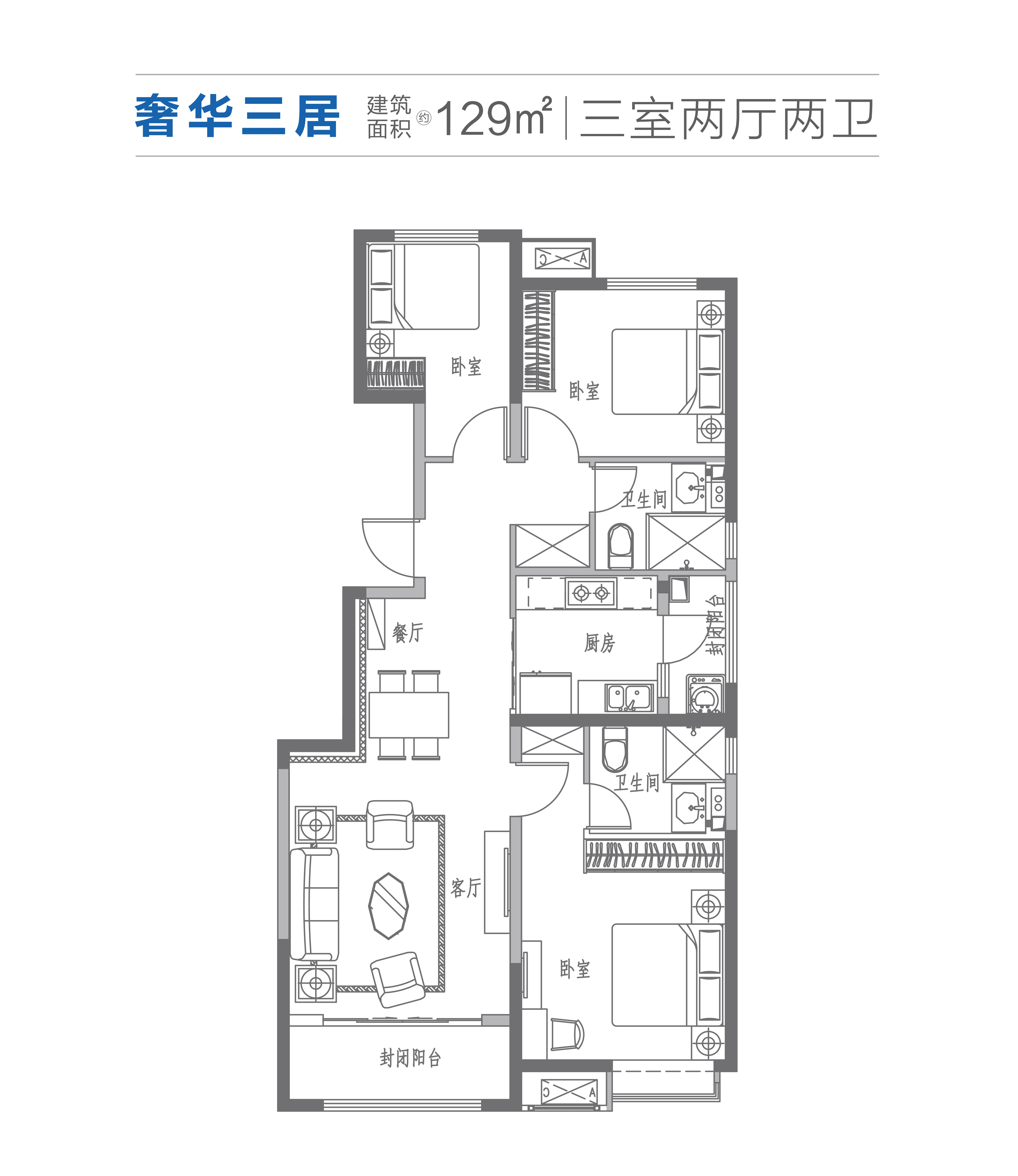 北京恒大御峰三室户型图