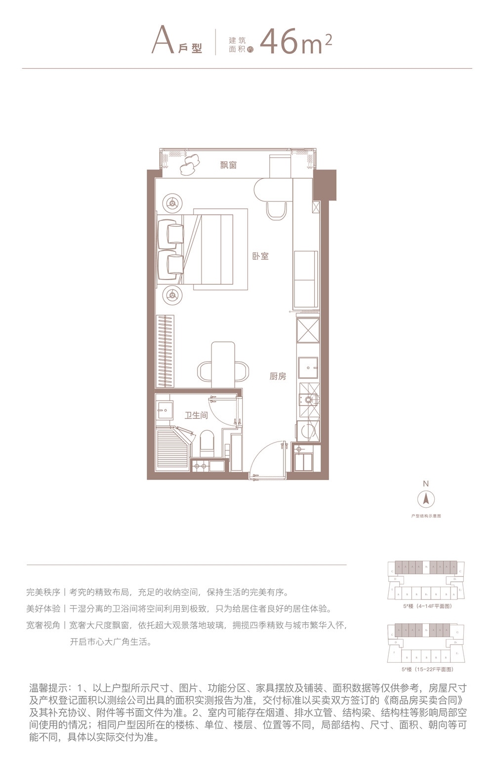 南京托尼洛·兰博基尼艺术公寓a户型46㎡户型图