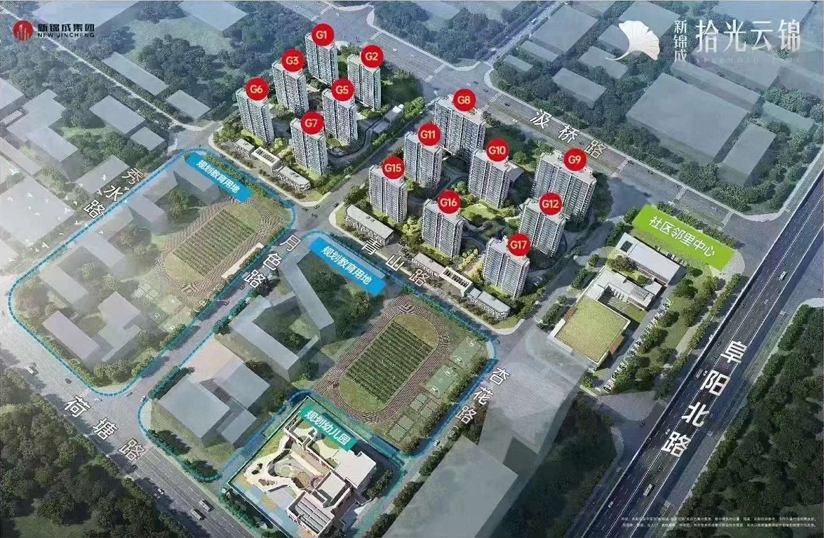 新锦成拾光云锦拾光锦园