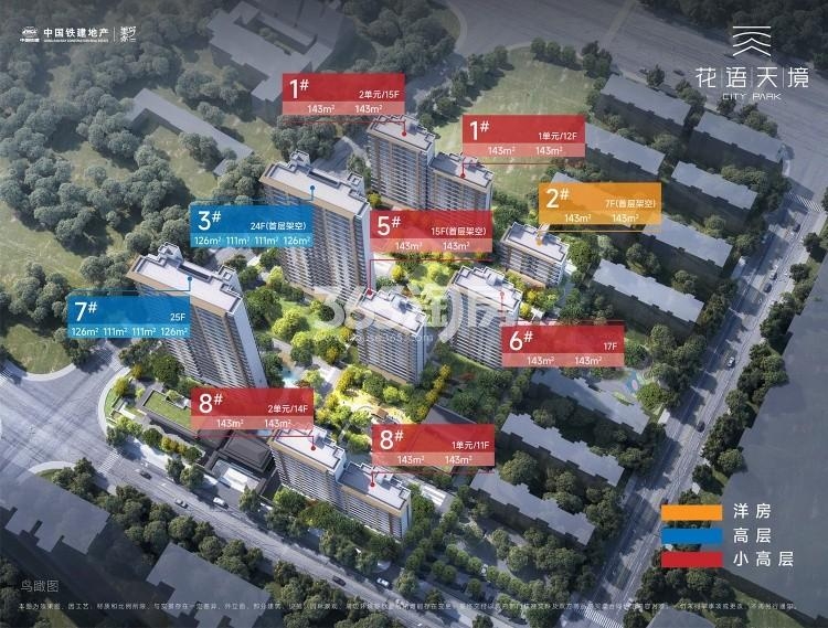 中国铁建花语天境鸟瞰图