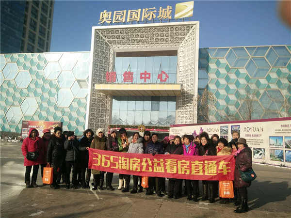 奥园国际城看房现场