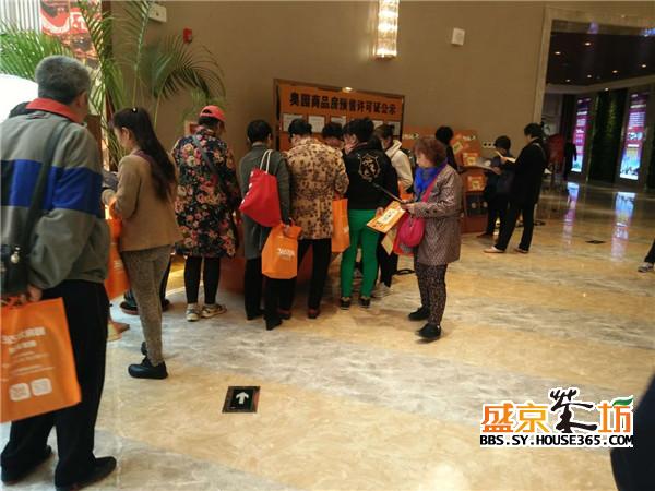 奥园国际城看房现场