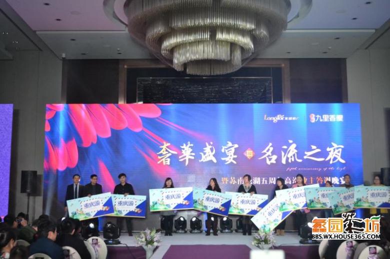 【奢华盛宴,名流之夜】苏南龙湖5周年高端业主