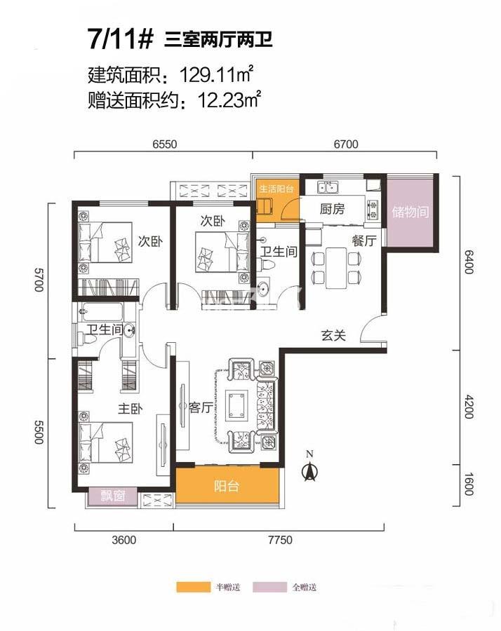 曲江紫金城7,11#楼h户型平面图 三室两厅两卫129.11㎡