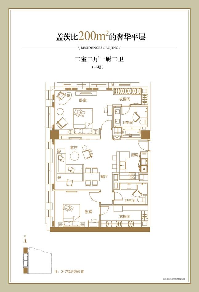 金奥费尔蒙公寓200㎡盖茨比户型图